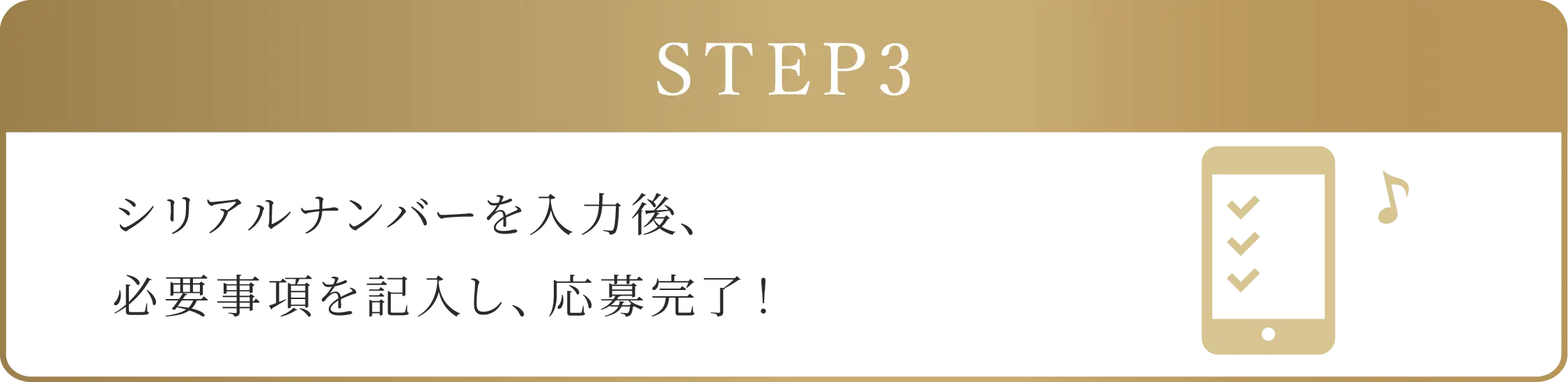 STEP3:QRコードを読み込み申し込みサイトにアクセス。