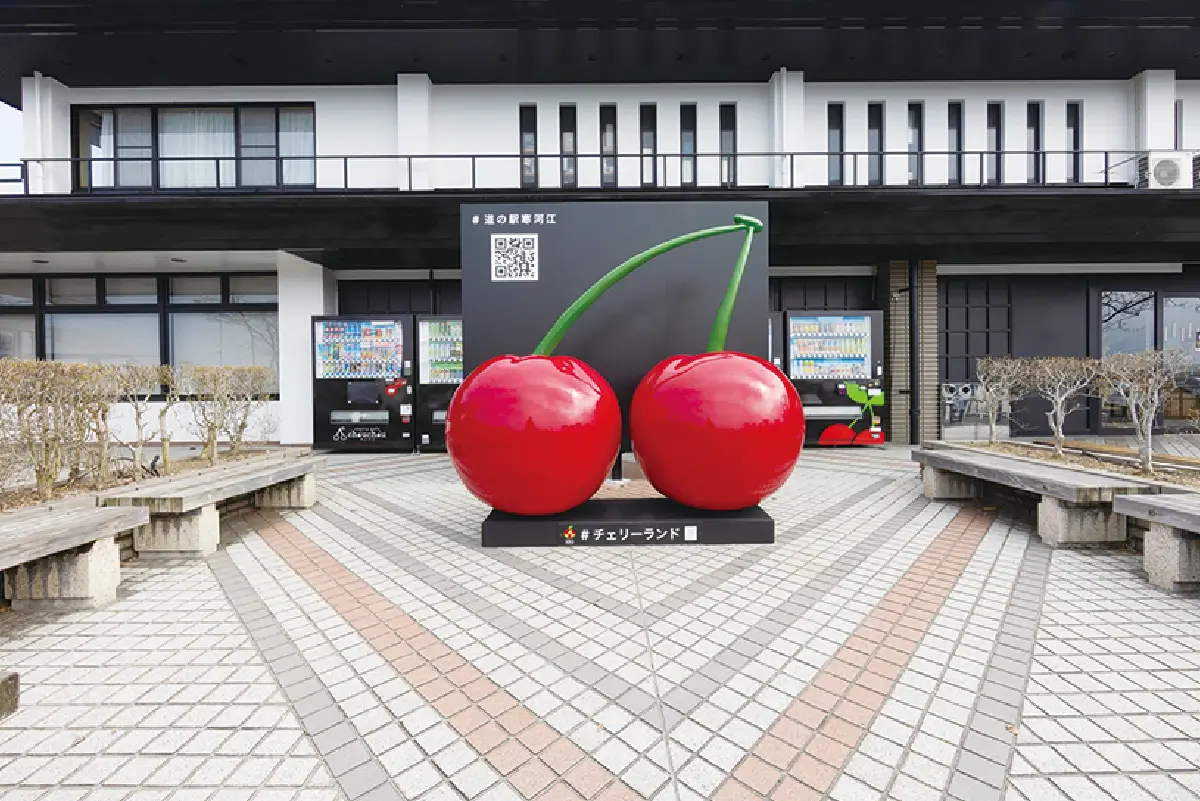 チェリーランドさがえの写真